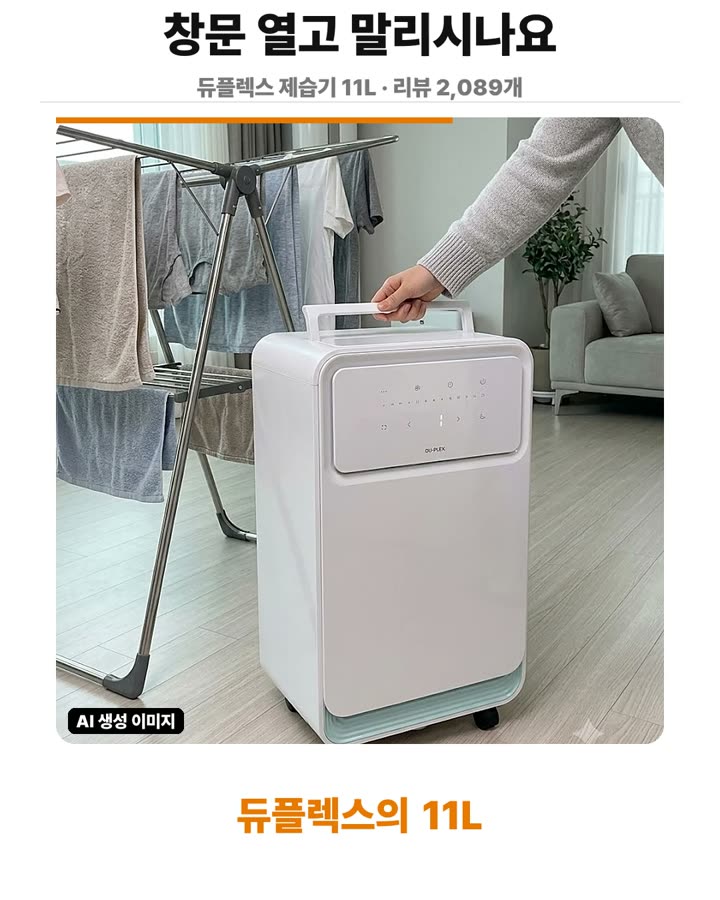 옷 사이 간격과 아치형 배치로 바람길 터주기 장면