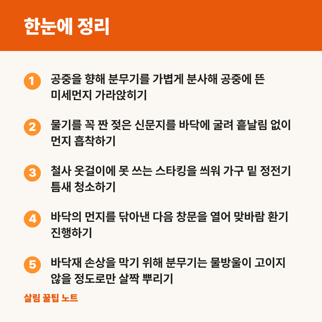 한눈에 정리