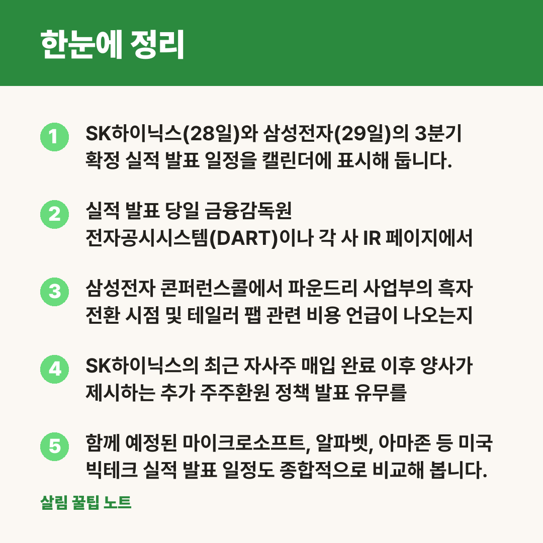한눈에 정리