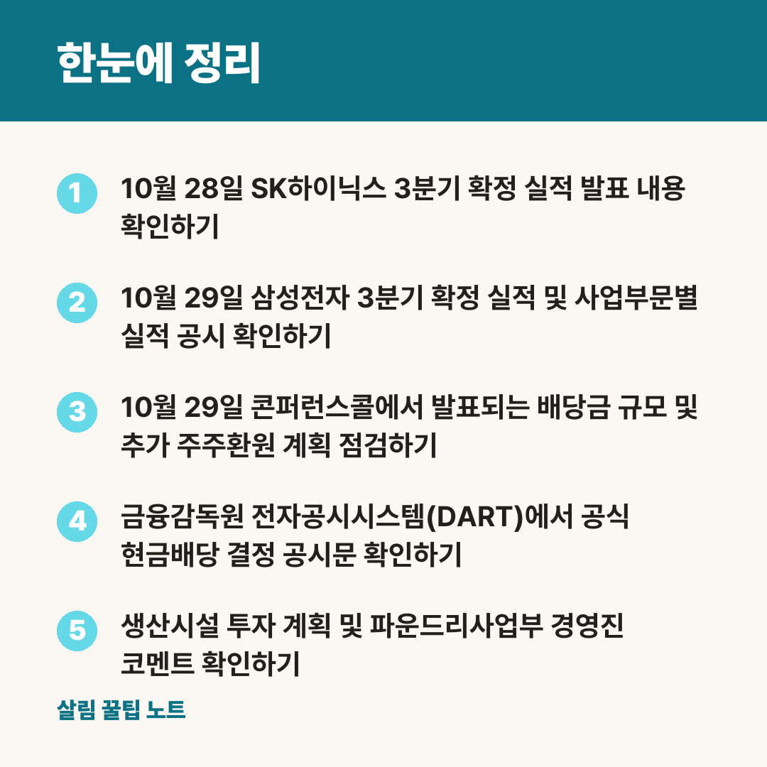 한눈에 정리
