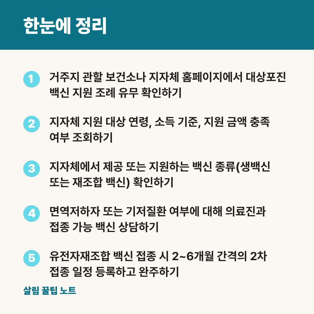 한눈에 정리