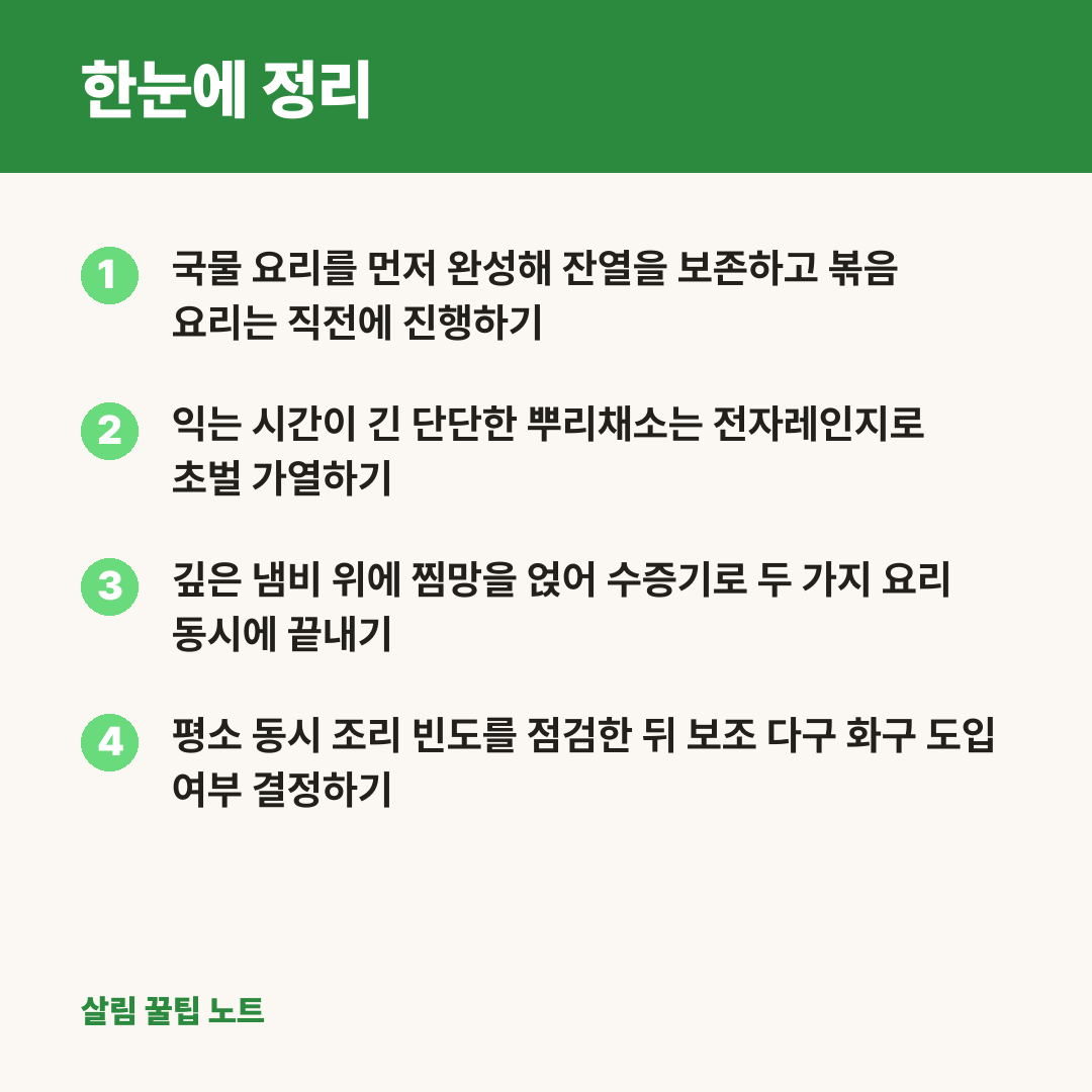 한눈에 정리