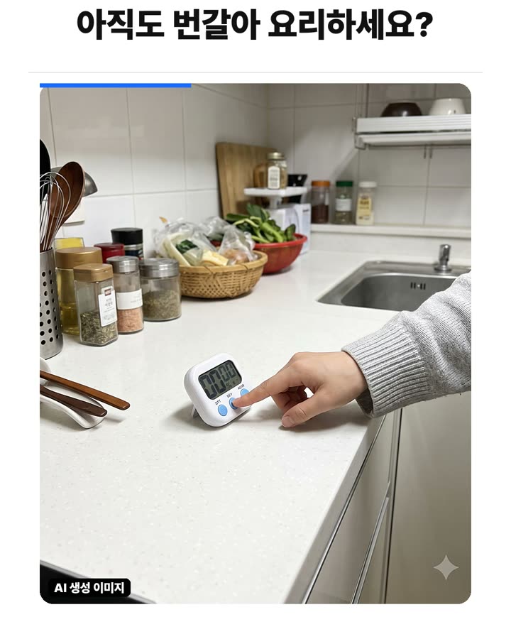 가열대를 쓰지 않고 재료를 익히는 보조 조리 순서 장면