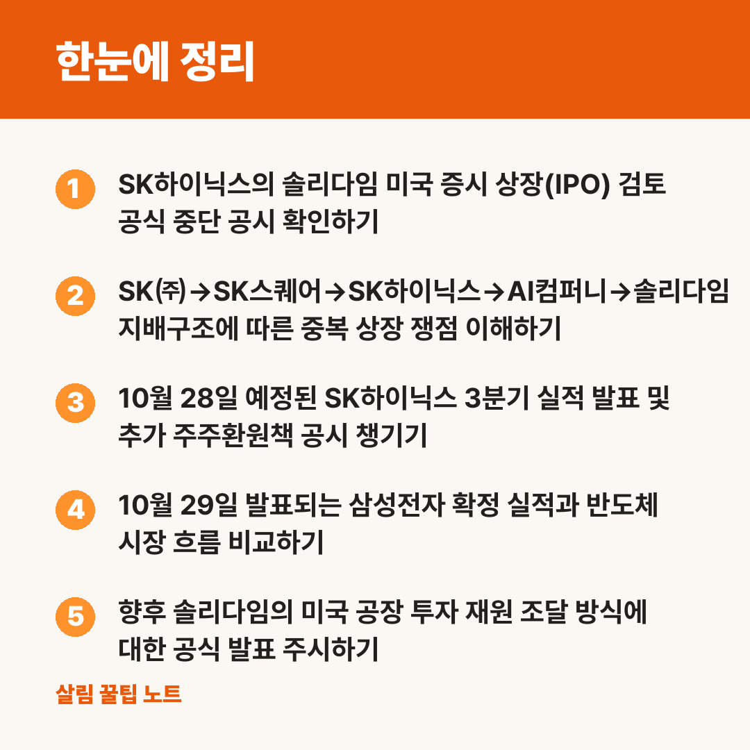한눈에 정리