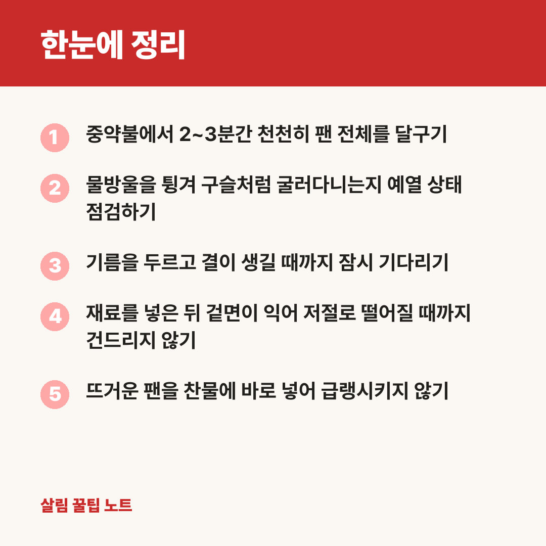 한눈에 정리