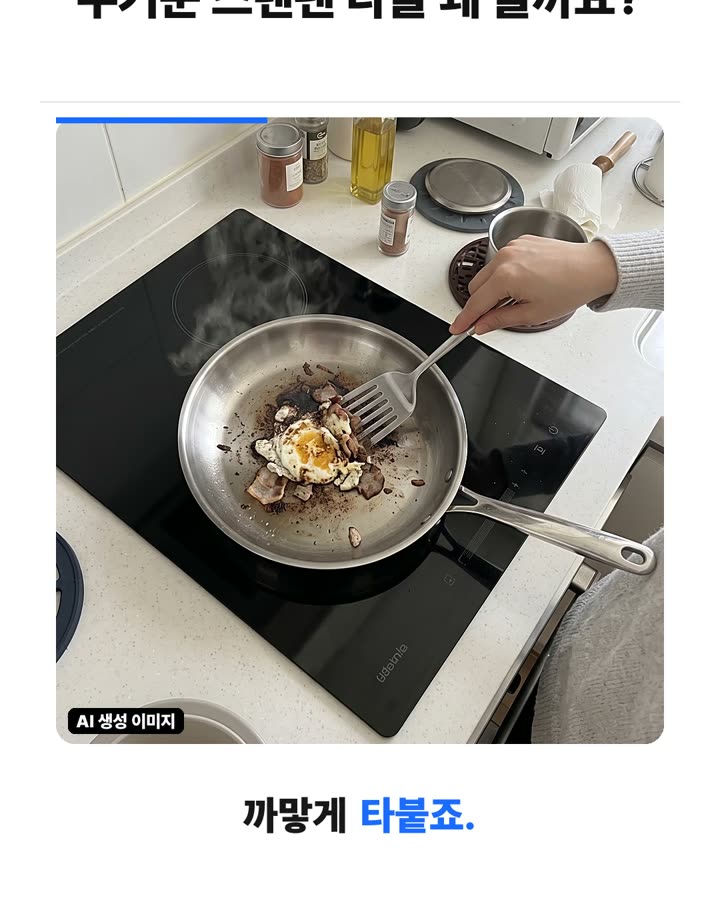 물방울로 확인하는 실패 없는 스텐팬 예열법 장면