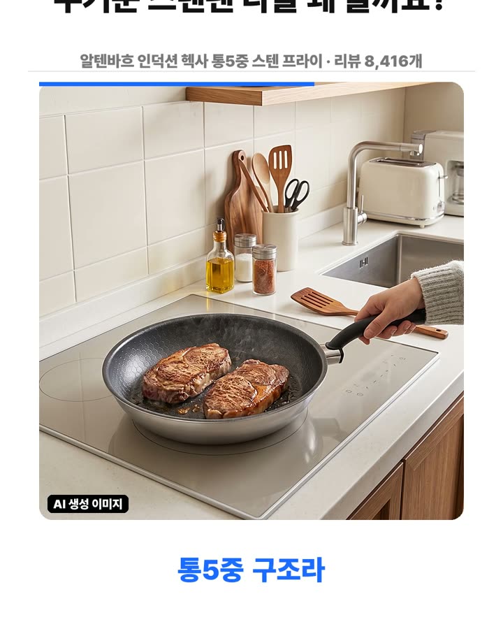 조리 중 뒤집는 타이밍과 세척 시 주의할 점 장면