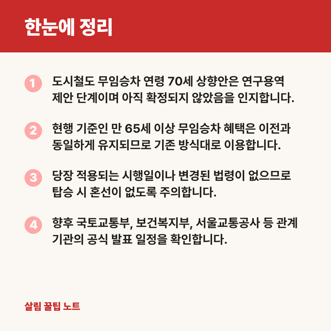 한눈에 정리