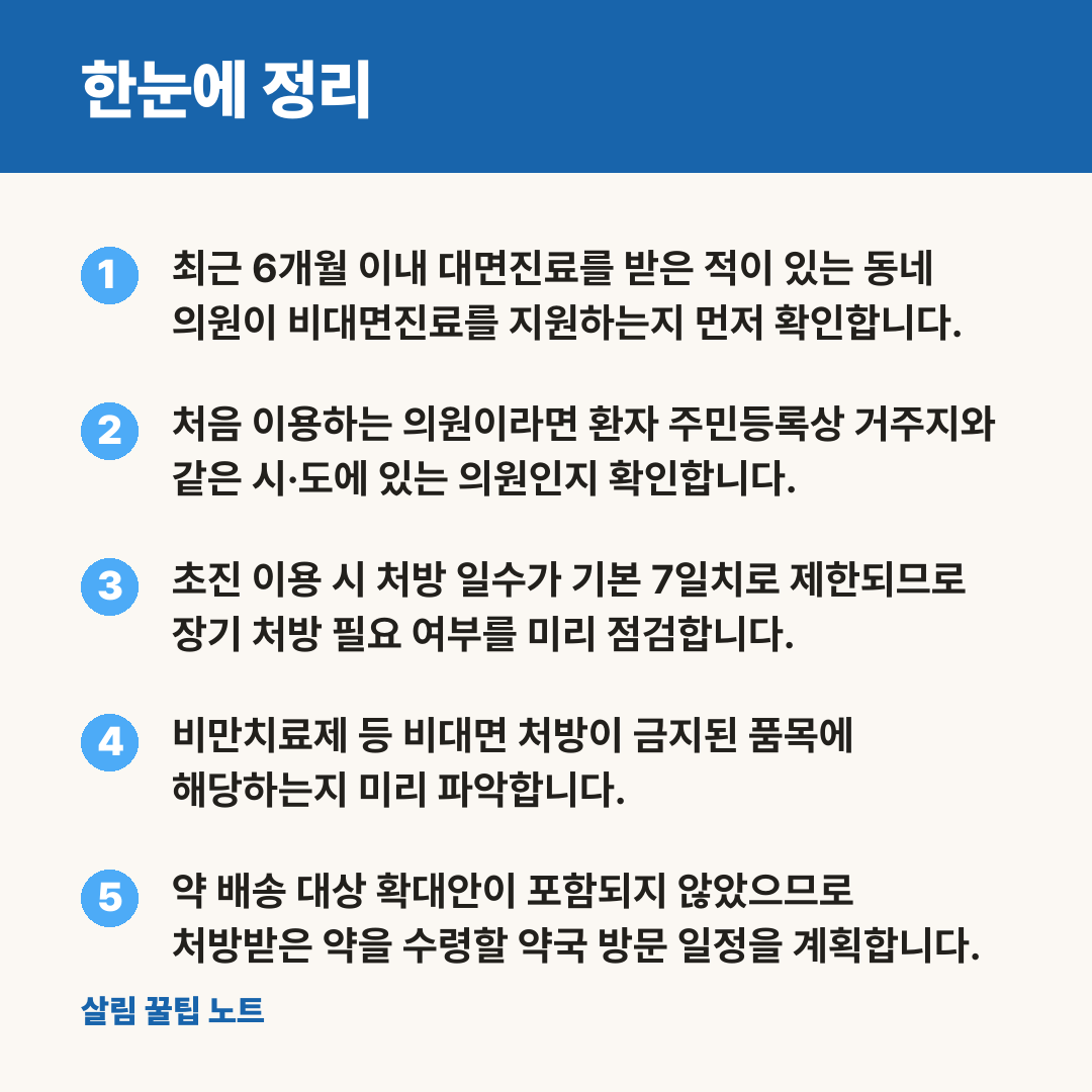 한눈에 정리