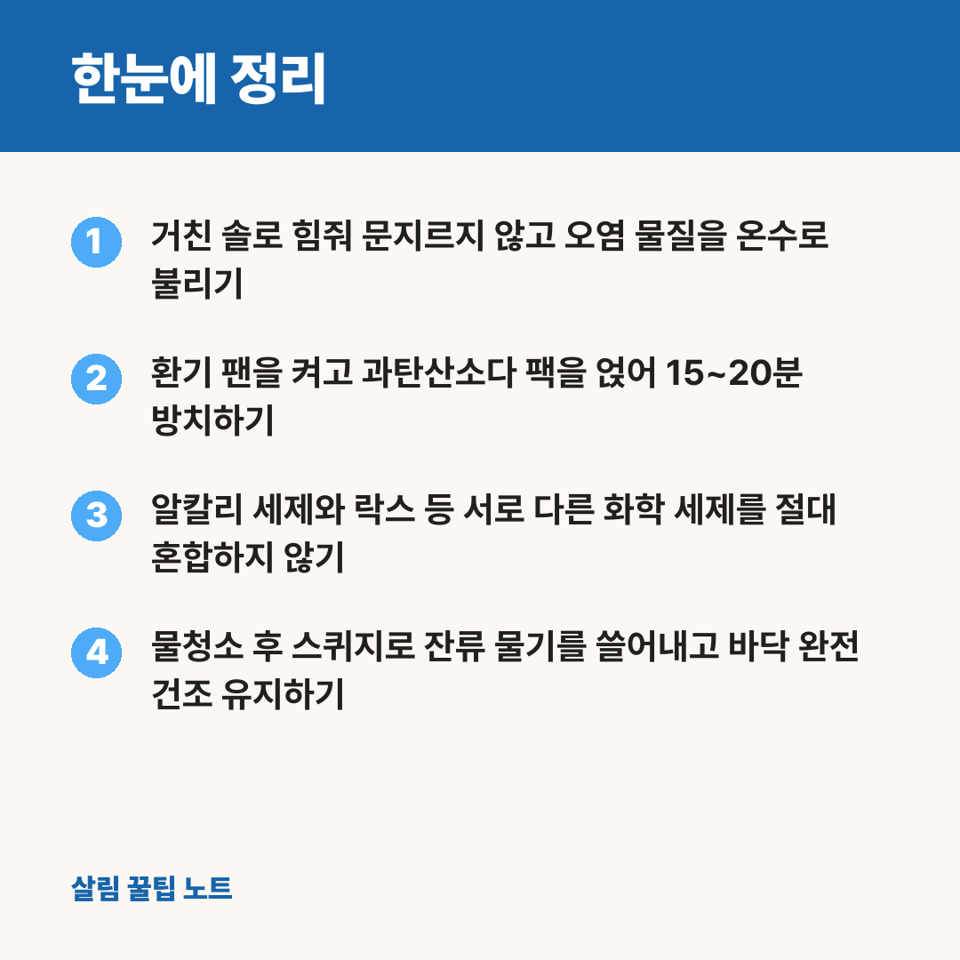 한눈에 정리