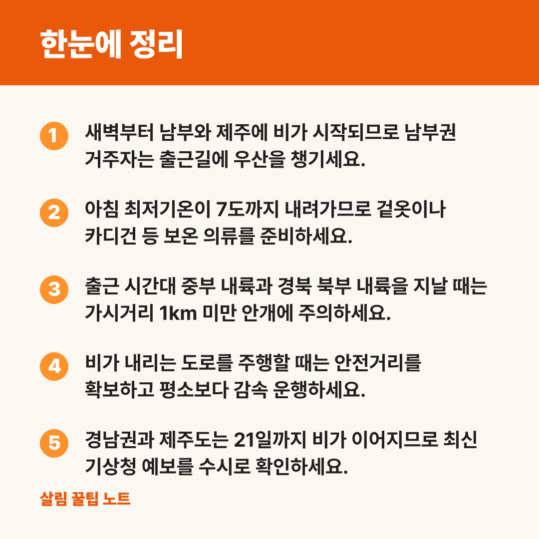 한눈에 정리