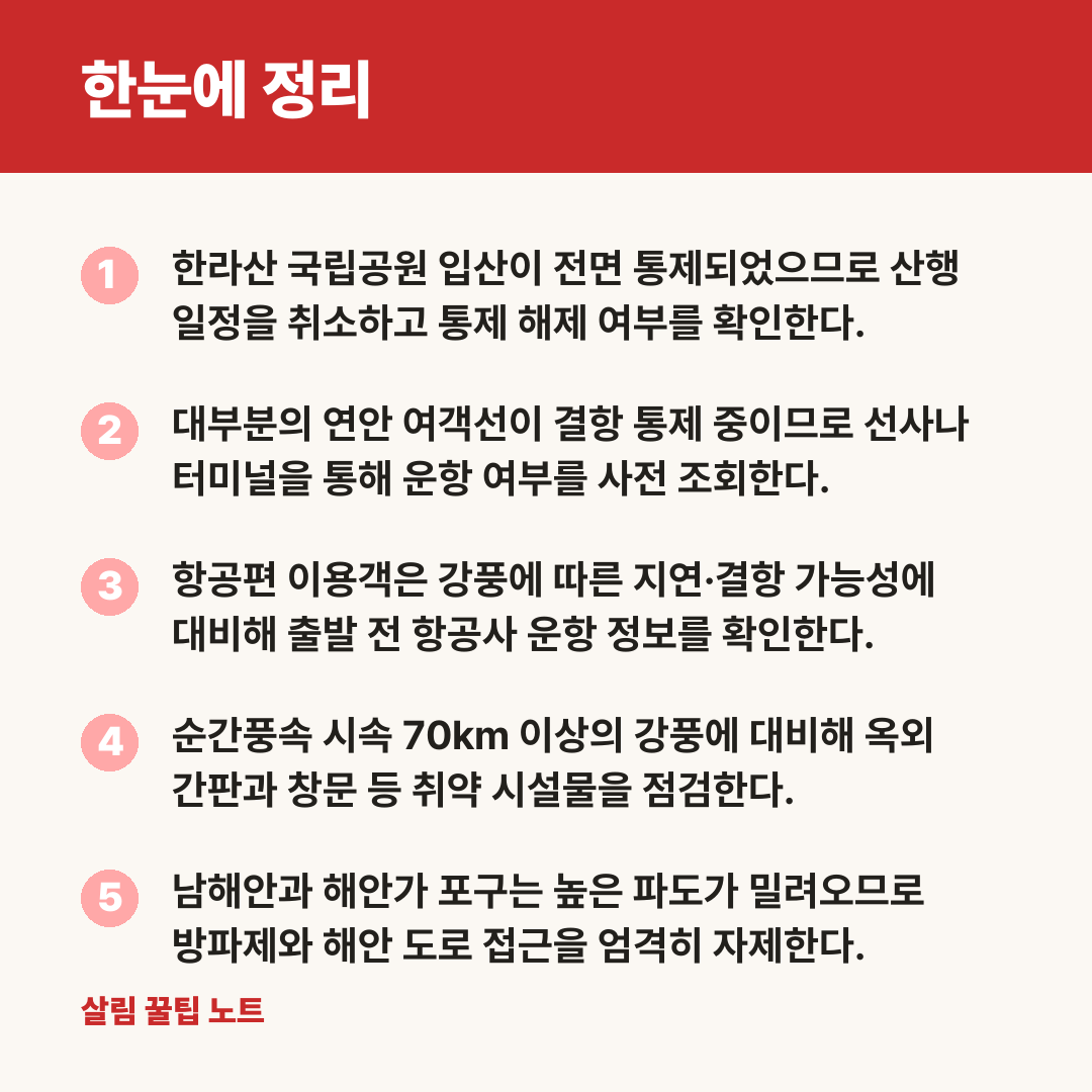 한눈에 정리