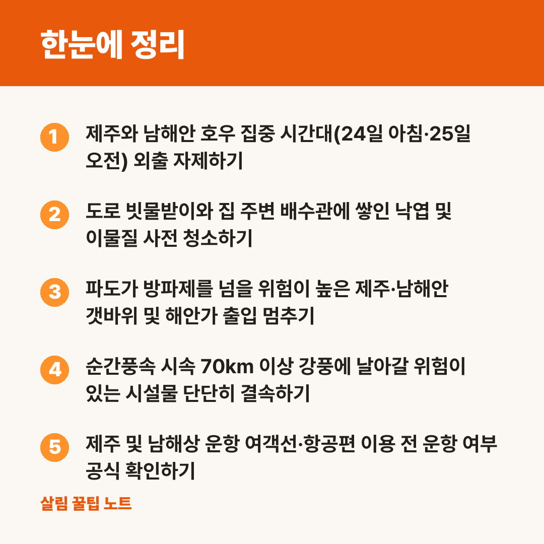한눈에 정리
