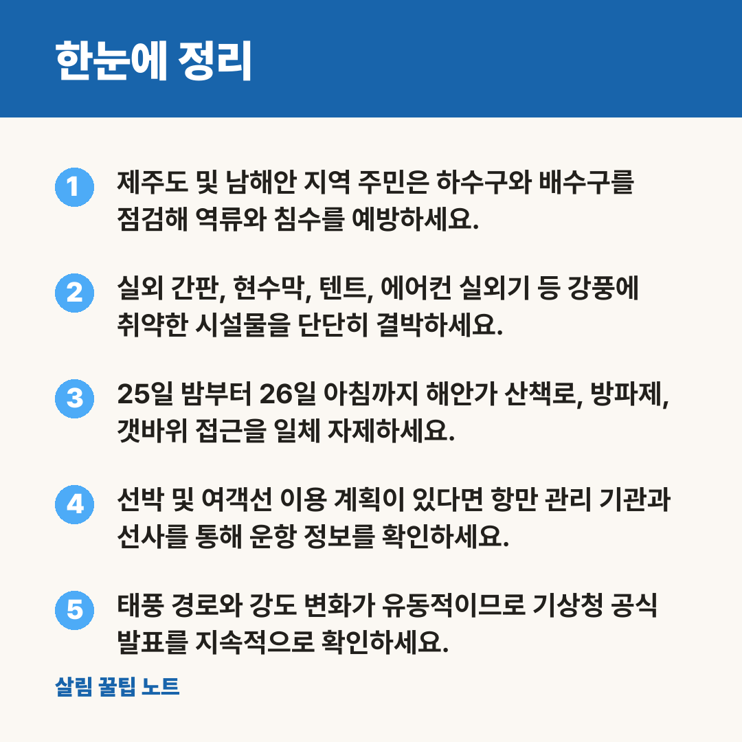 한눈에 정리