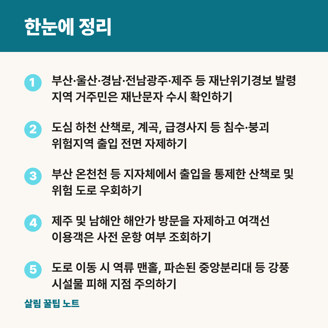 한눈에 정리