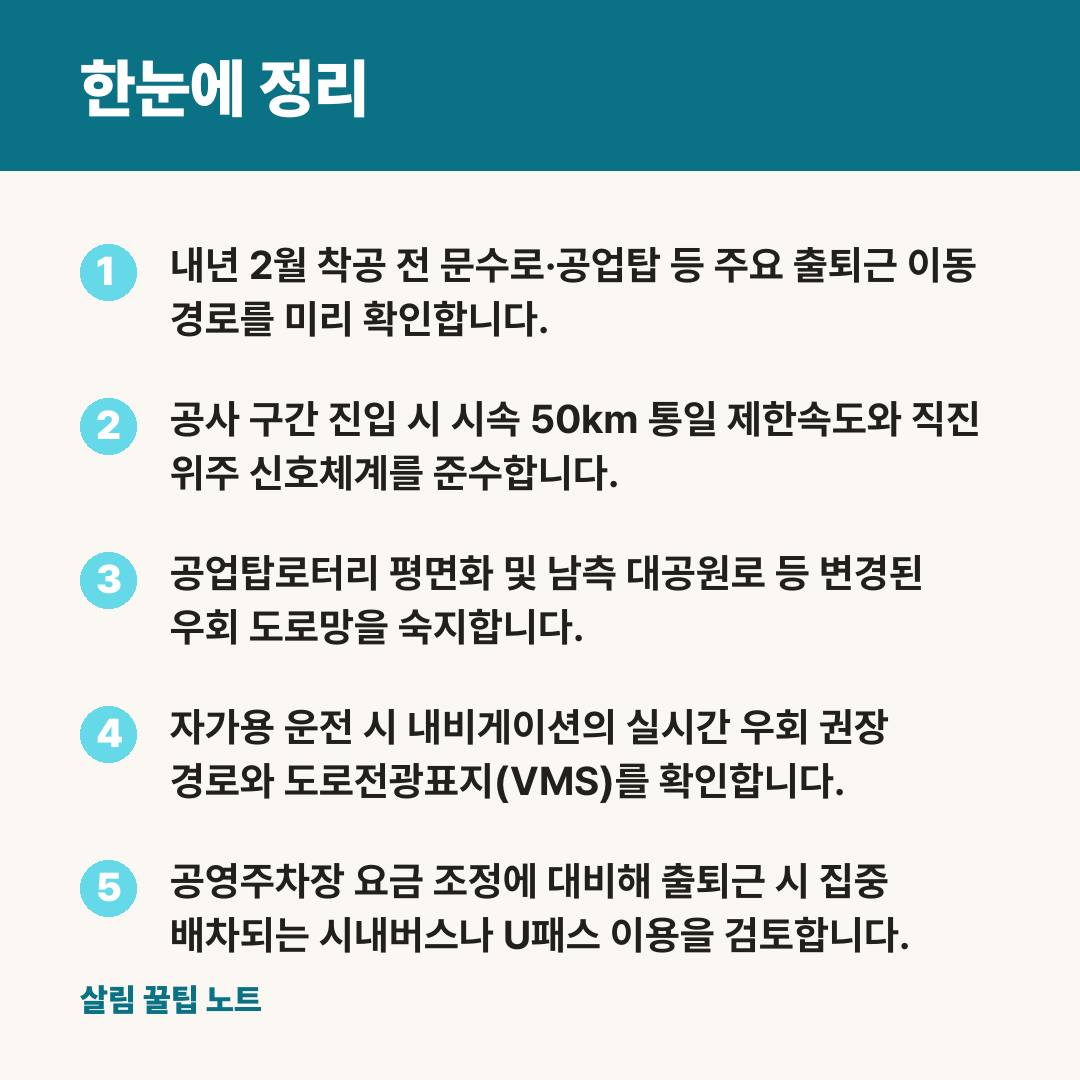한눈에 정리