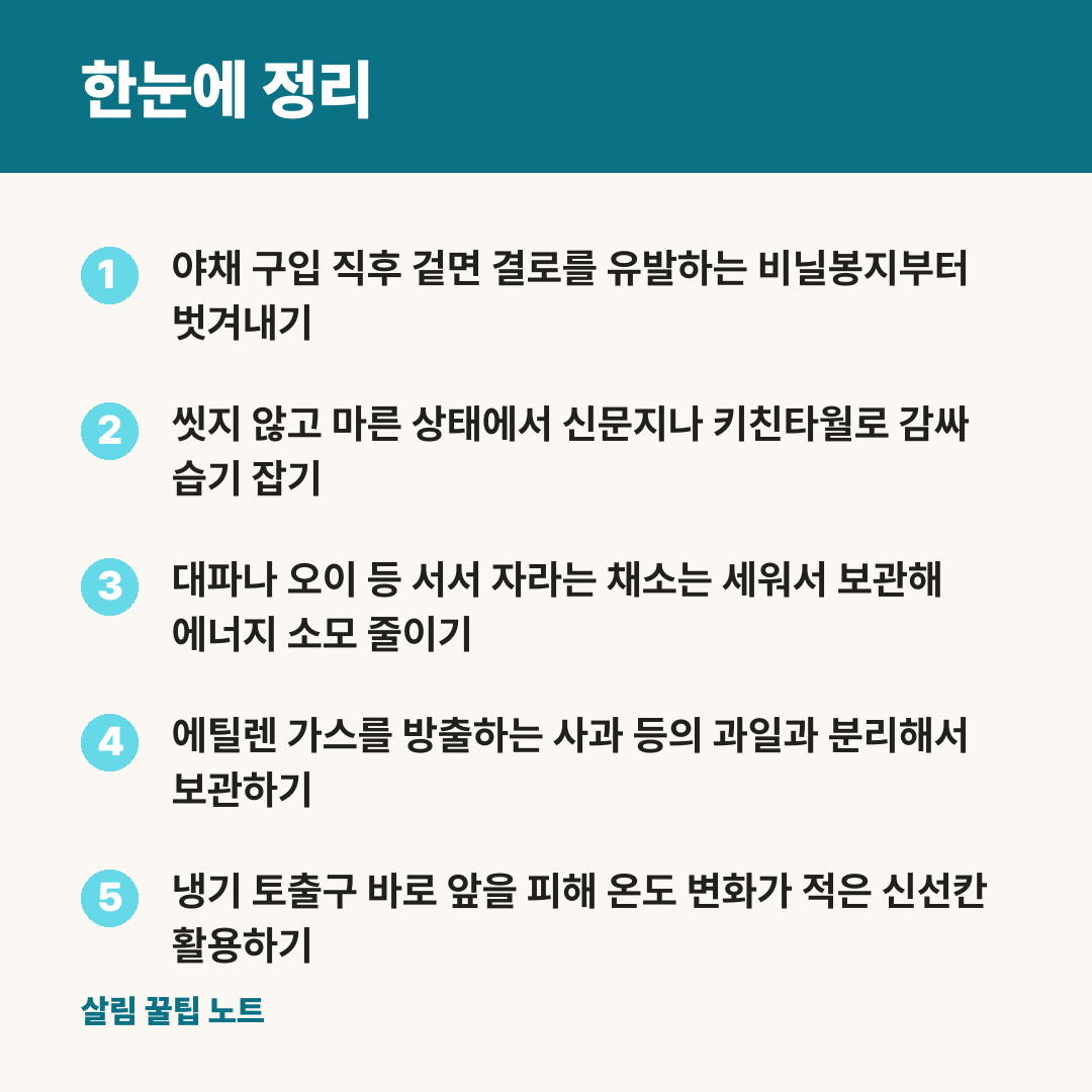 한눈에 정리
