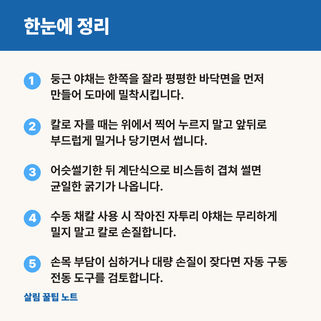한눈에 정리