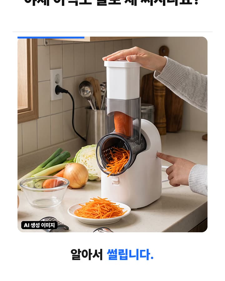 도구 없이 칼로만 손목 힘 빼고 채 써는 3단계 요령 장면