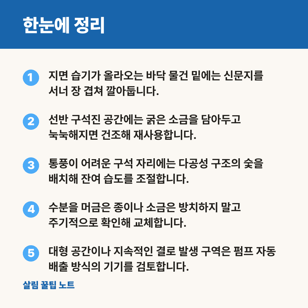 한눈에 정리