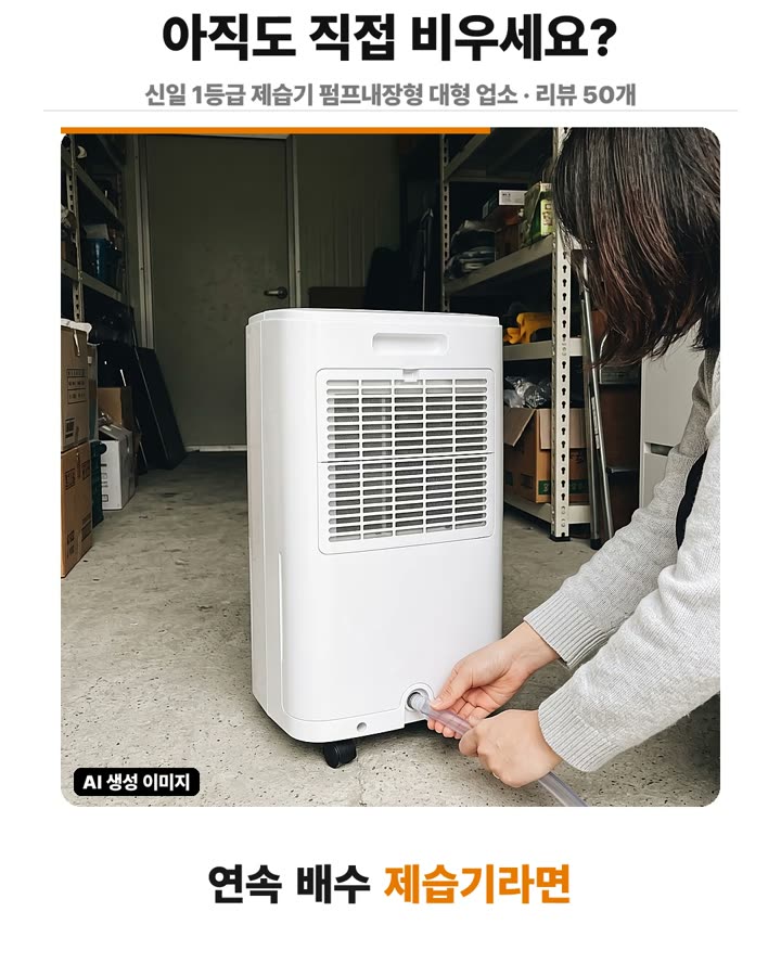 자연 숯을 활용한 지속적인 미세 습기 관리 장면