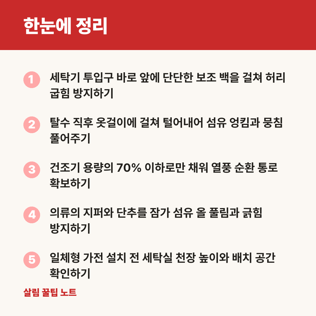 한눈에 정리