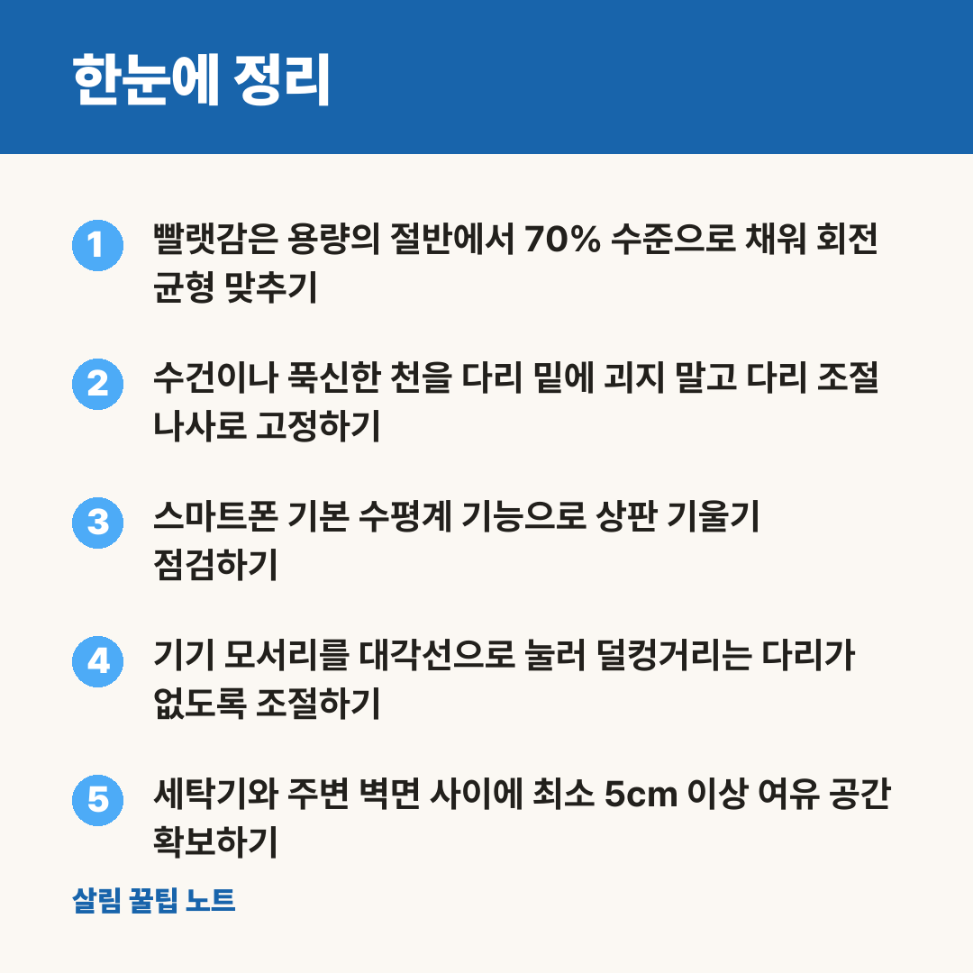 한눈에 정리