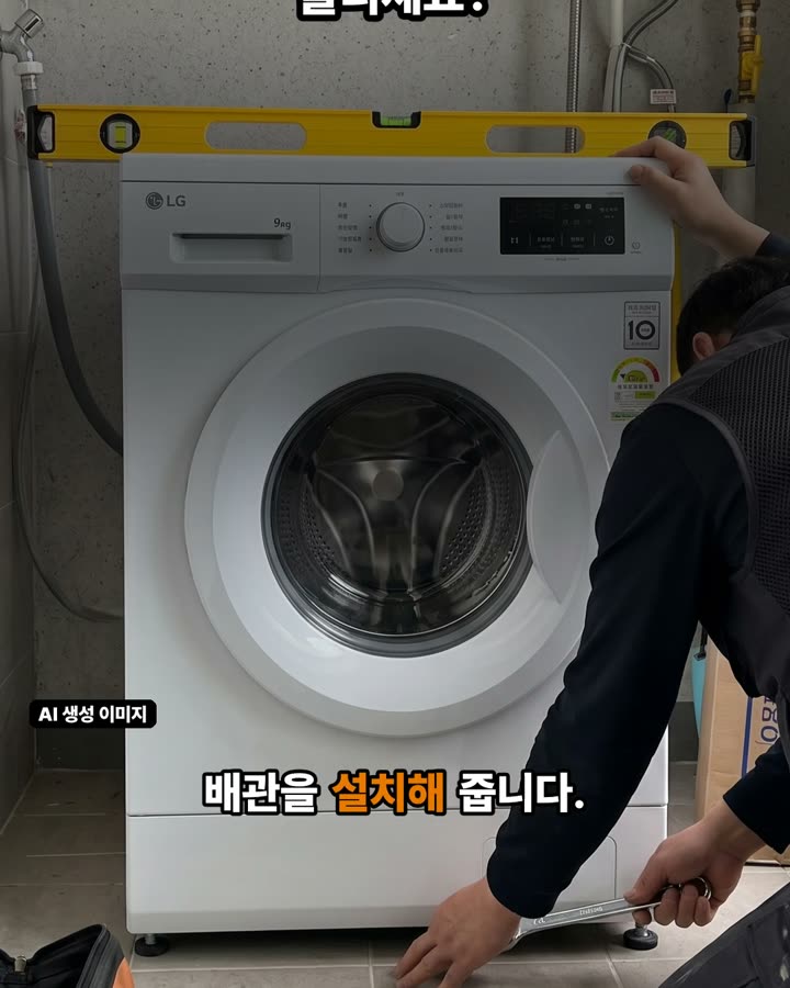주변 물건과의 이격 거리와 벽면 접촉 점검하기 장면