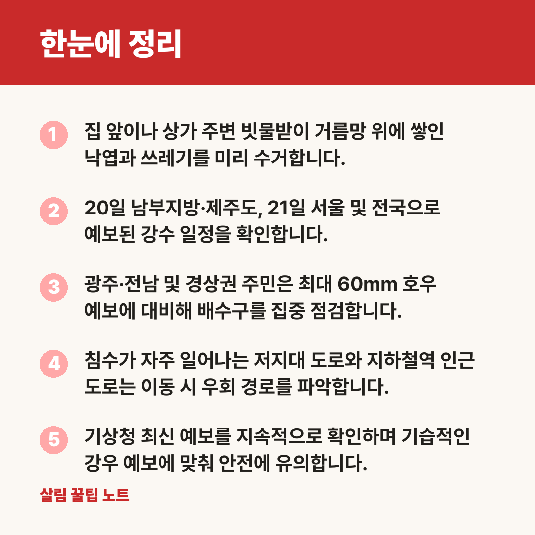 한눈에 정리