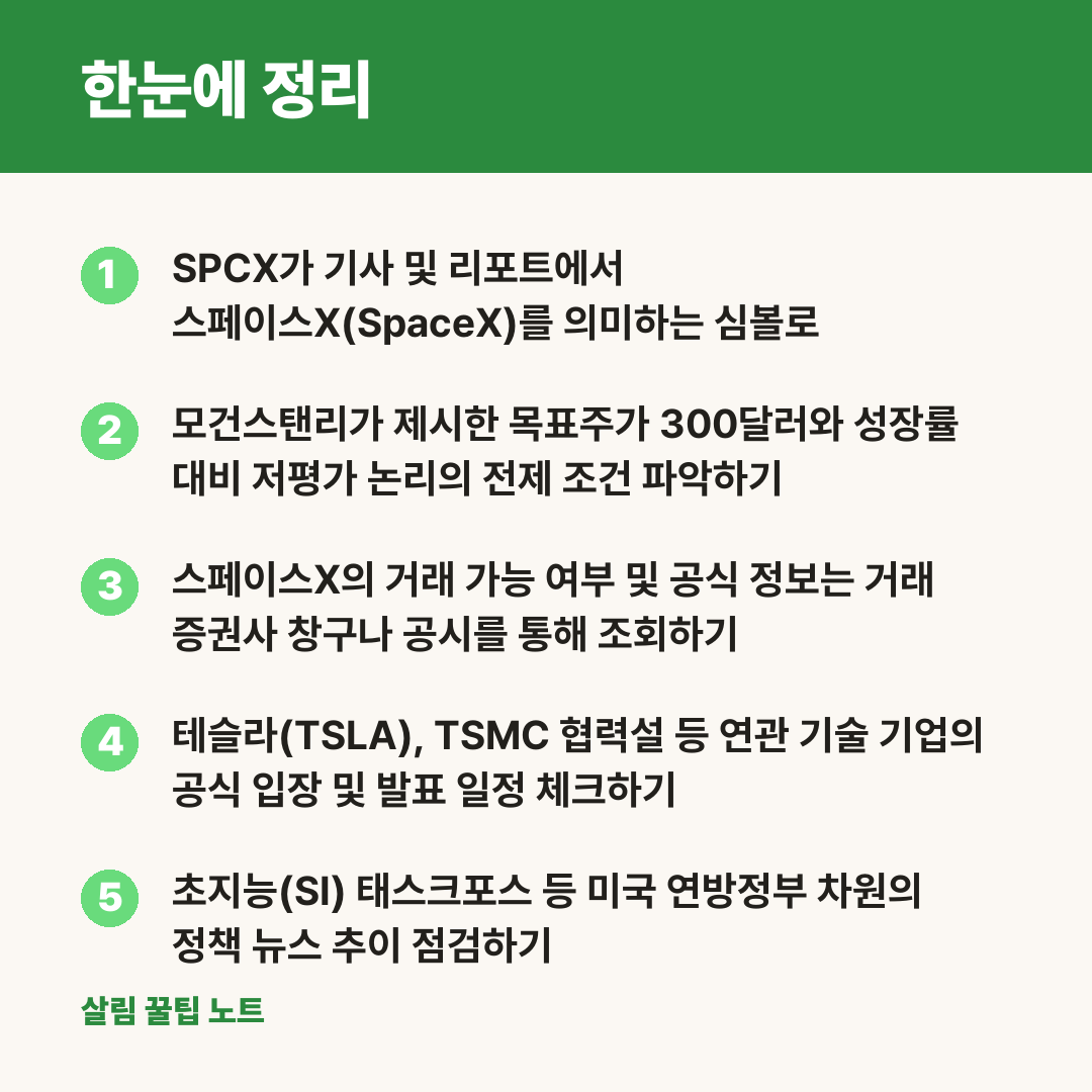 한눈에 정리