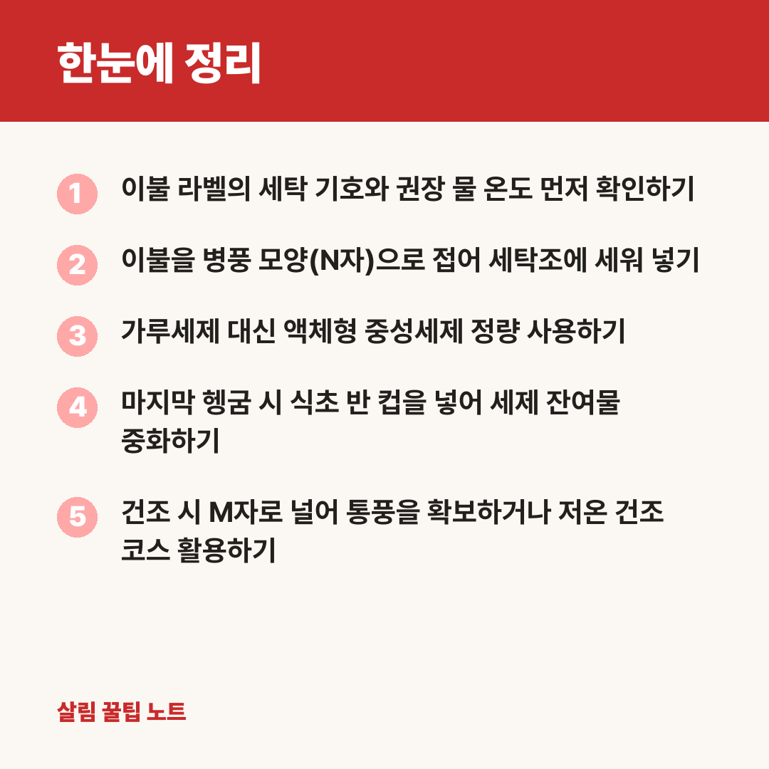 한눈에 정리