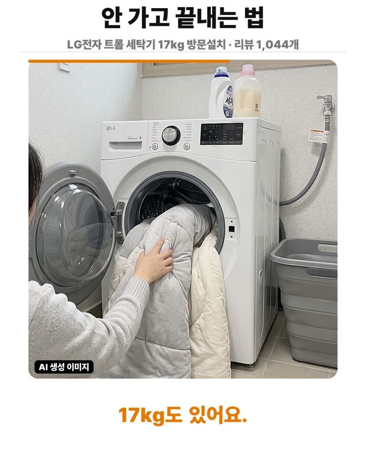 뭉친 솜을 풀고 건조 시간을 줄이는 건조 방법 장면