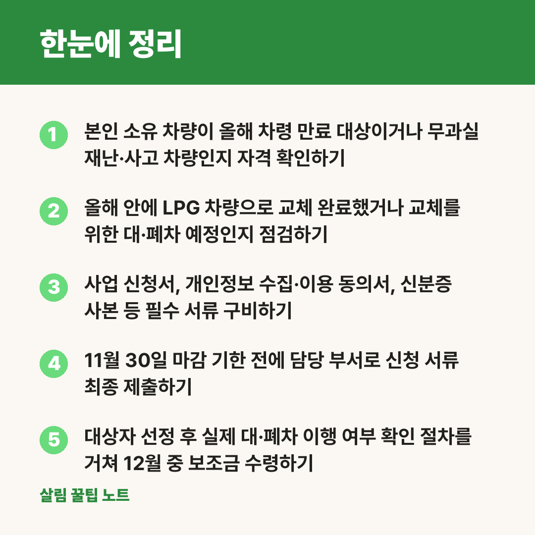 한눈에 정리