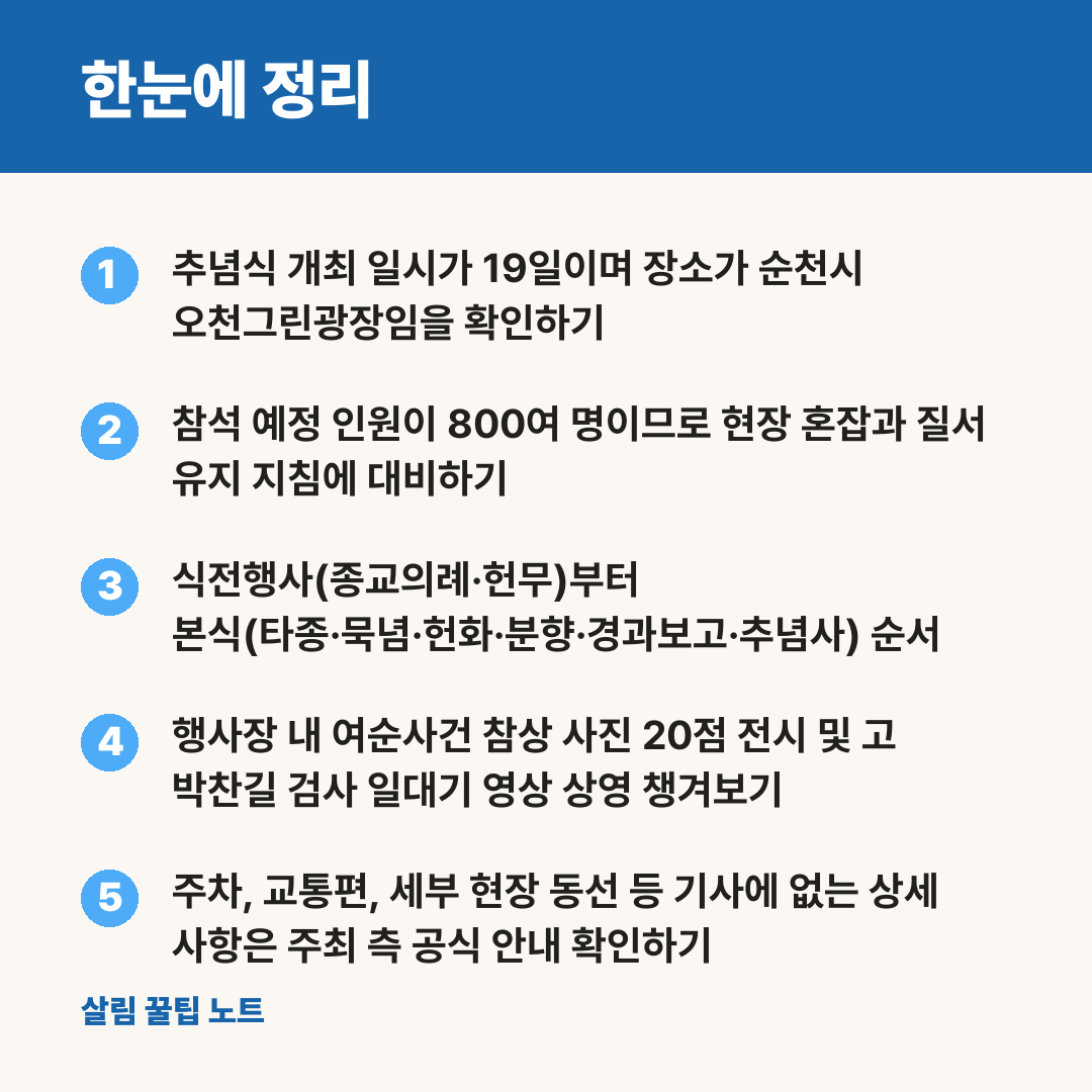 한눈에 정리