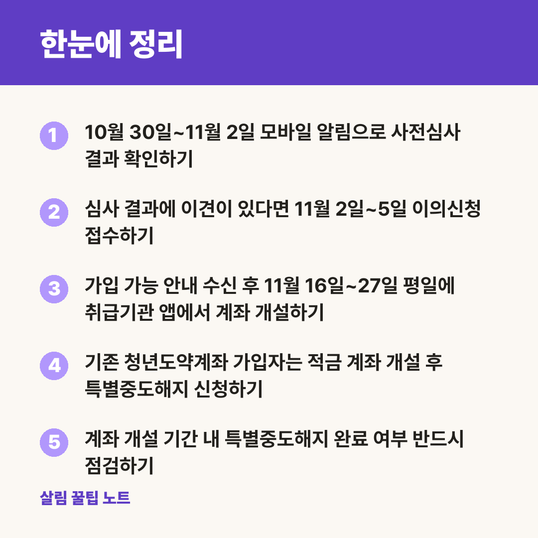 한눈에 정리