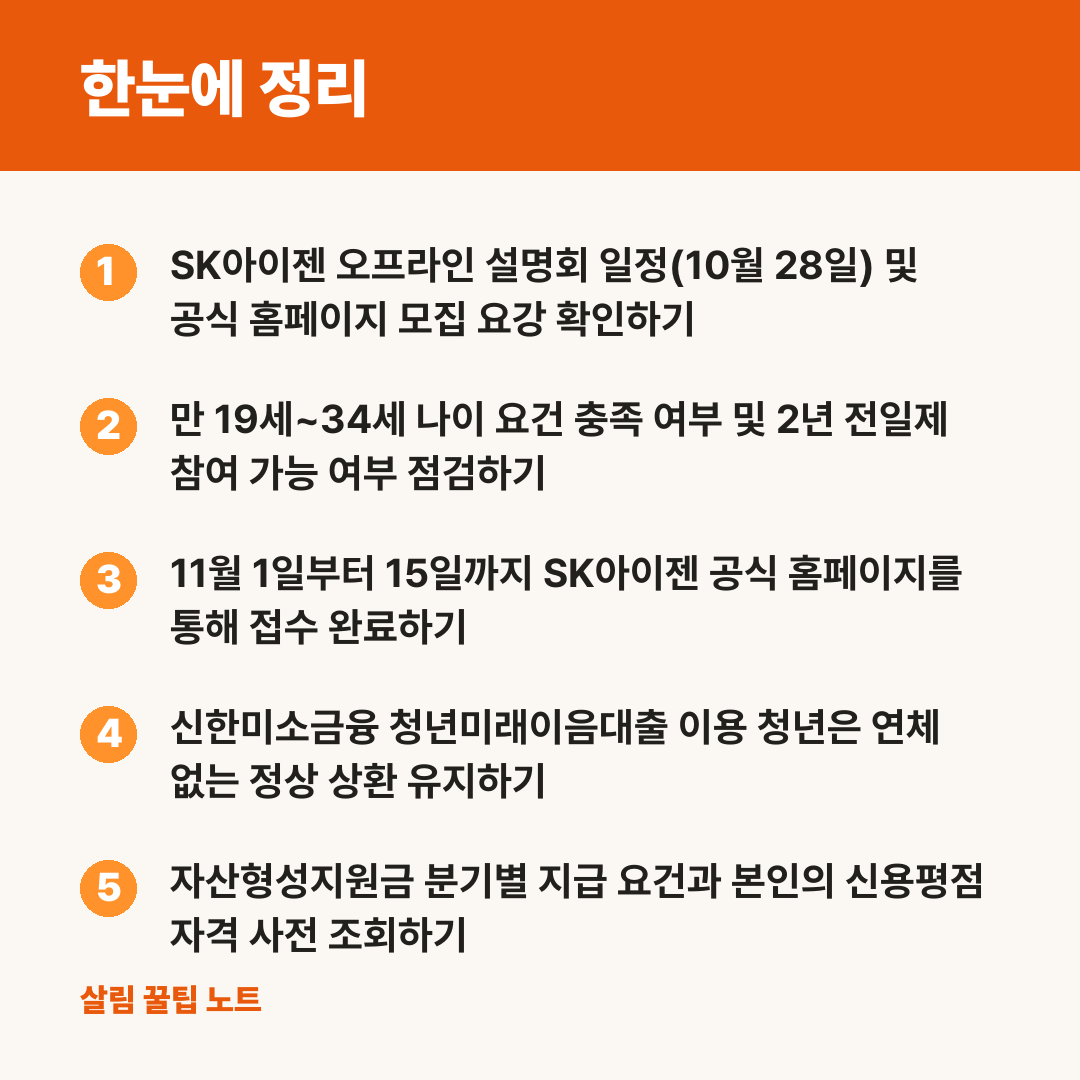 한눈에 정리