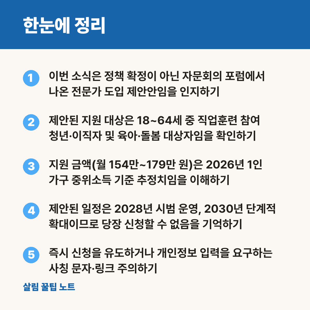 한눈에 정리