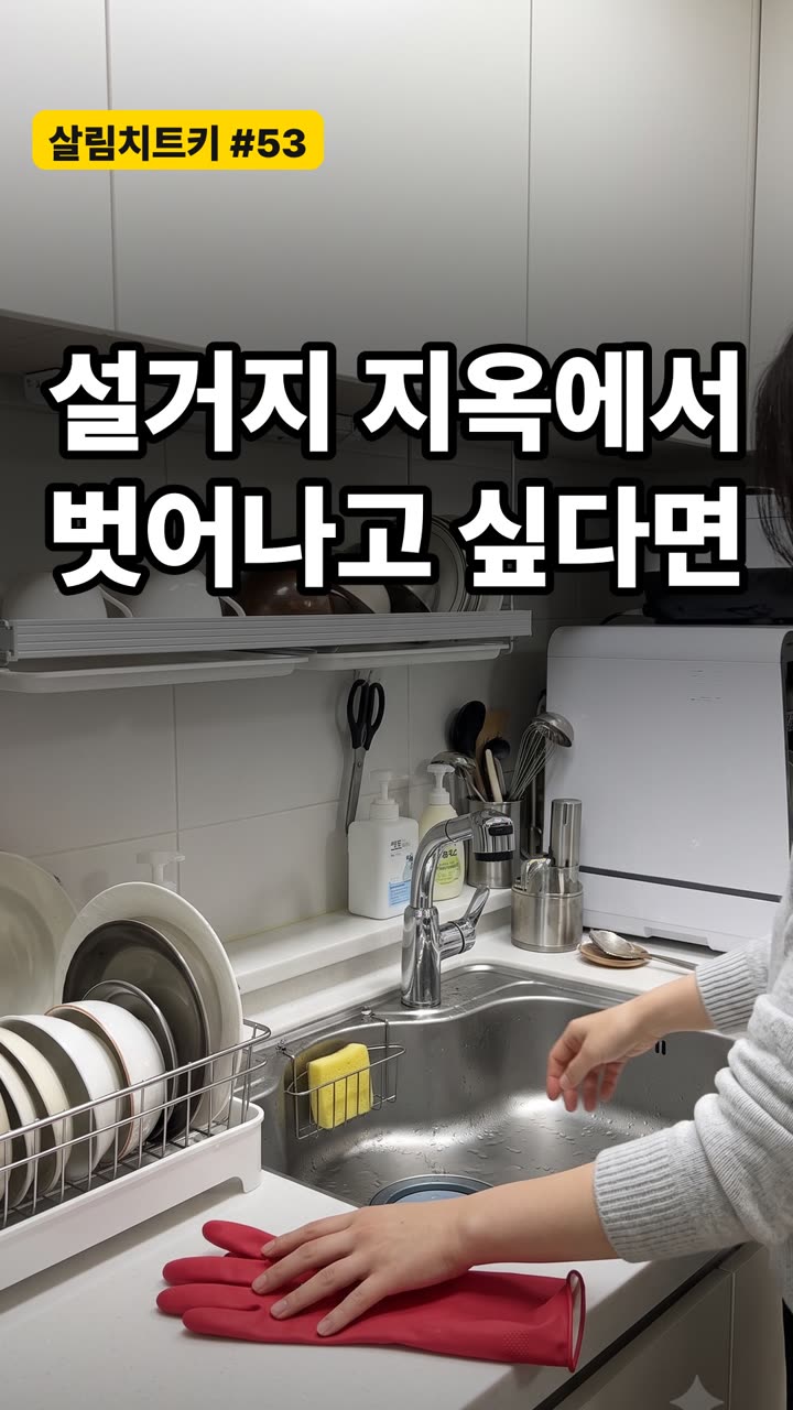 기름때 프라이팬 설거지 방법 3가지 — 미끌거림 없이 닦기